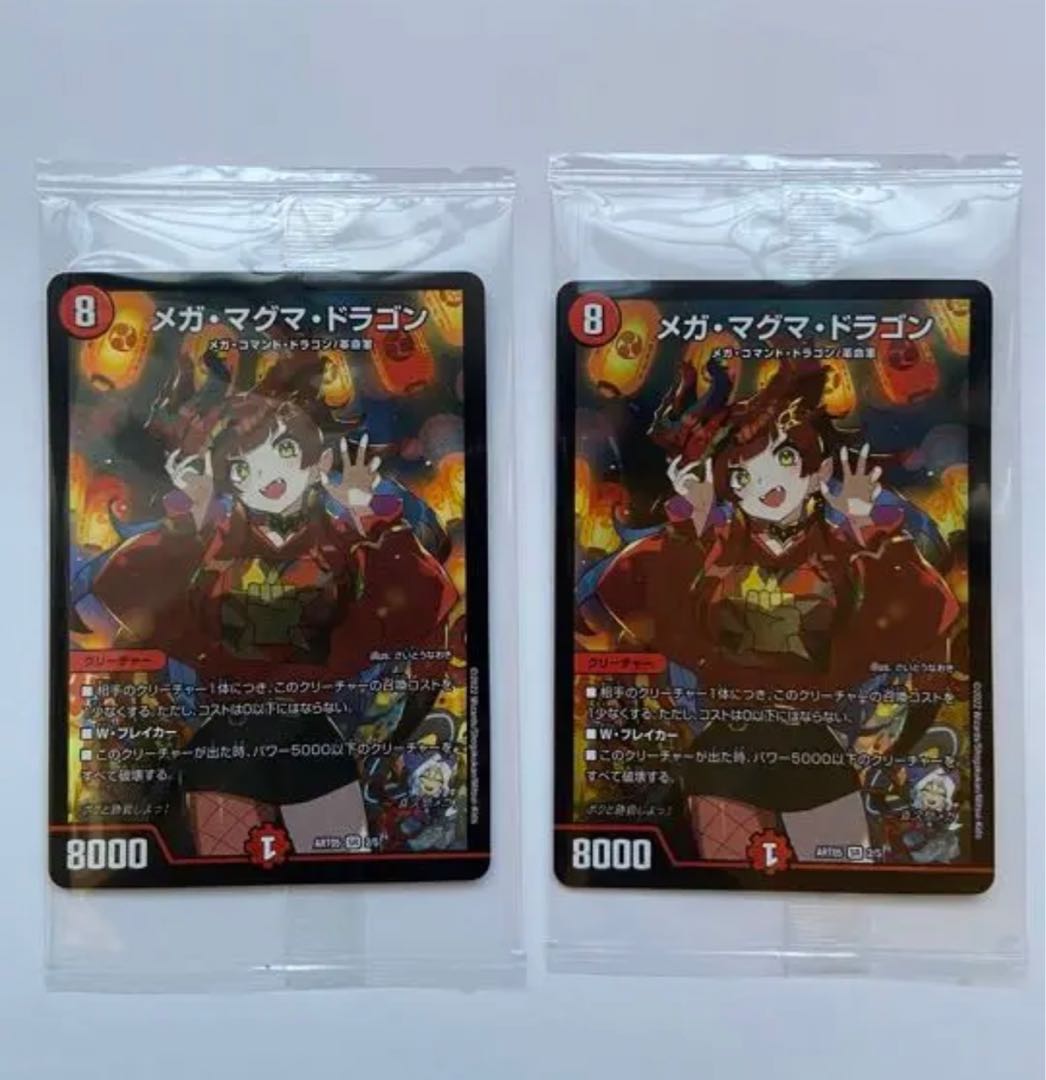 Mega Magma Dragon God Art