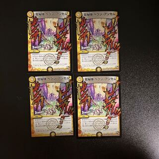 DM Dragon Secret Formation Heaven Anthem (22d/55) Uncommon, set of 4 (1)