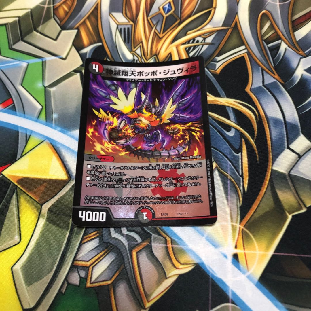 ポッポ・ジュヴィラ