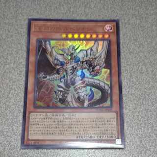 Rubellion, Beast of the Abyss Ultra Rare JP009