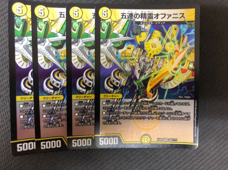 デュエルマスターズ 五連の精霊オファニス bbp 4枚