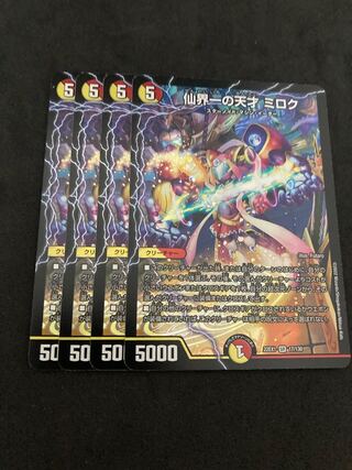 Miroku, the greatest genius in the world of the Immortals