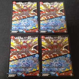 龍装者“JET”レミング｜ローレンツ・タイフーン U 53/103　4枚