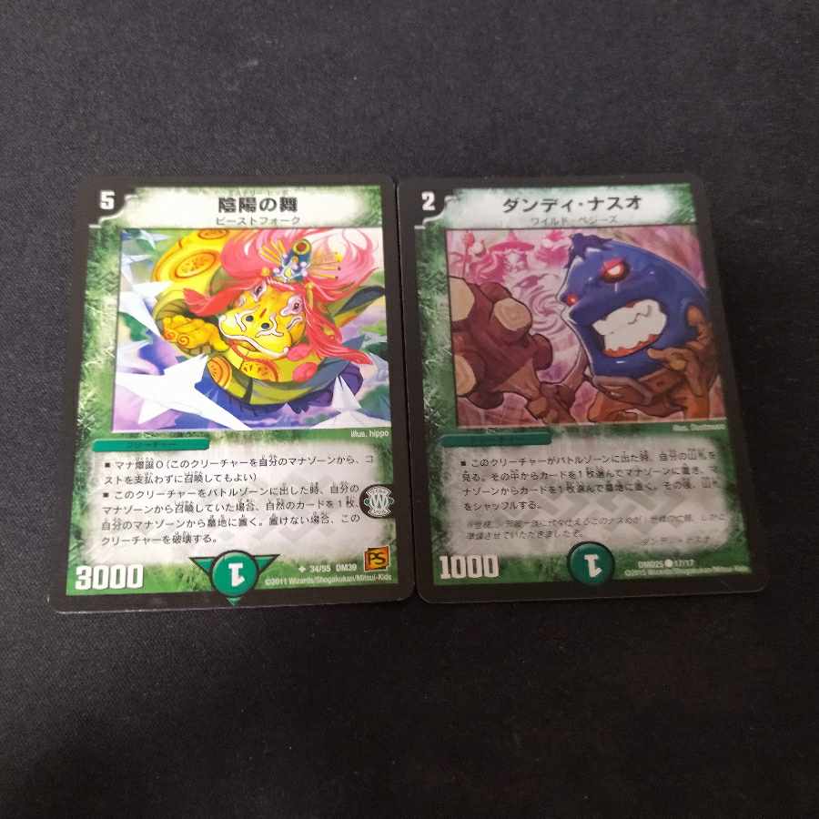 Yin Yang Dance Dandy Naso Set