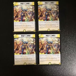 DM Hallow Twelve Divine Riders 𝄇 Common, set of 4 ③.