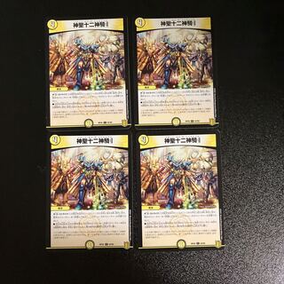 DM Hallow Twelve Divine Riders 𝄇 Common, set of 4 ④