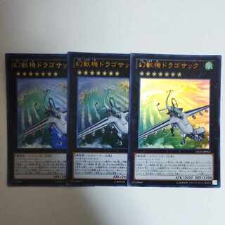 Yu-Gi-Oh! Mecha Phantom Beast Dracossack Ultra Rare