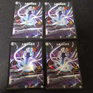 The Ninth Old King (Zainty Zain) 4 foils