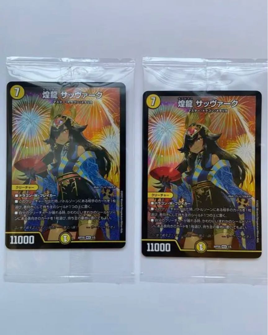 Shining Dragon Sabbagh Divine Art