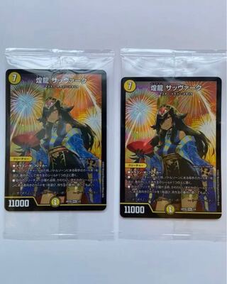 Shining Dragon Sabbagh Divine Art