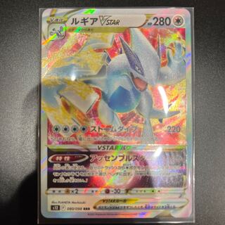 LugiaVSTAR RRR 080/098