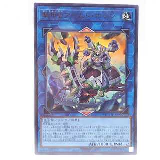 Cavalry Beetle Armed Horn Ultra Rare JP008 WORLD PREMIERE PACK 2022