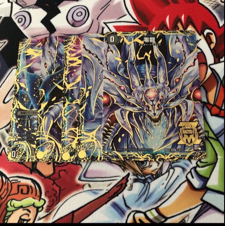 Genesis of Ruin Zero-Mu/Zero-Dragon