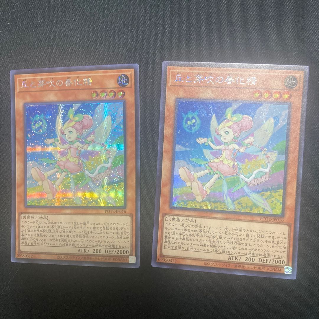 2 Secret Rare Secret Rare, Springized Spirit of Hills and Buds.