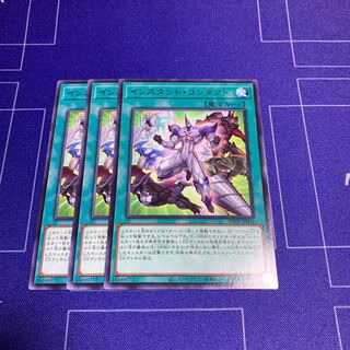 Instant Contact, rare, JP 052, 3 copies