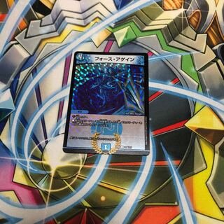 フォースアゲイン