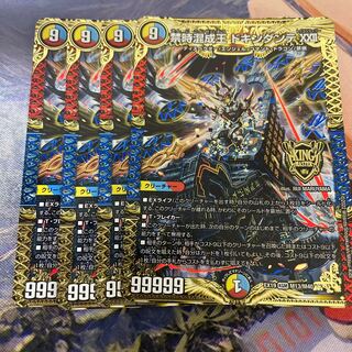 Forbidden Time Mixed King Dokindante XXII KGM M13/M40