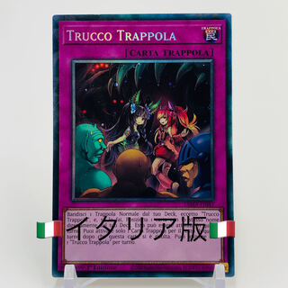 Italian version Trap Trick Collector's Rare 1st EU Yu-Gi-Oh TAMA-IT045 Italian version, not English version.