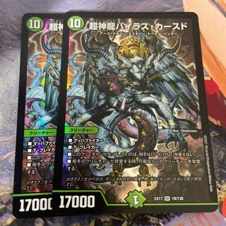 Psychic divine dragon Vilas Kursed SR 19/138