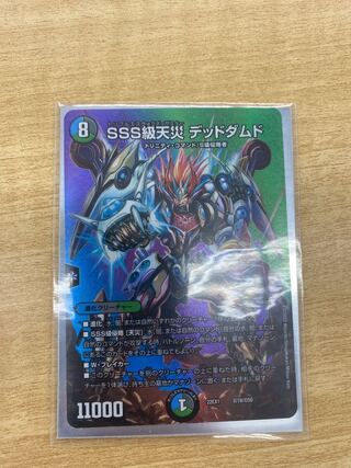 SSS class natural disaster Dead Damned