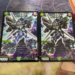 Van Grid X7 SR S11/S12