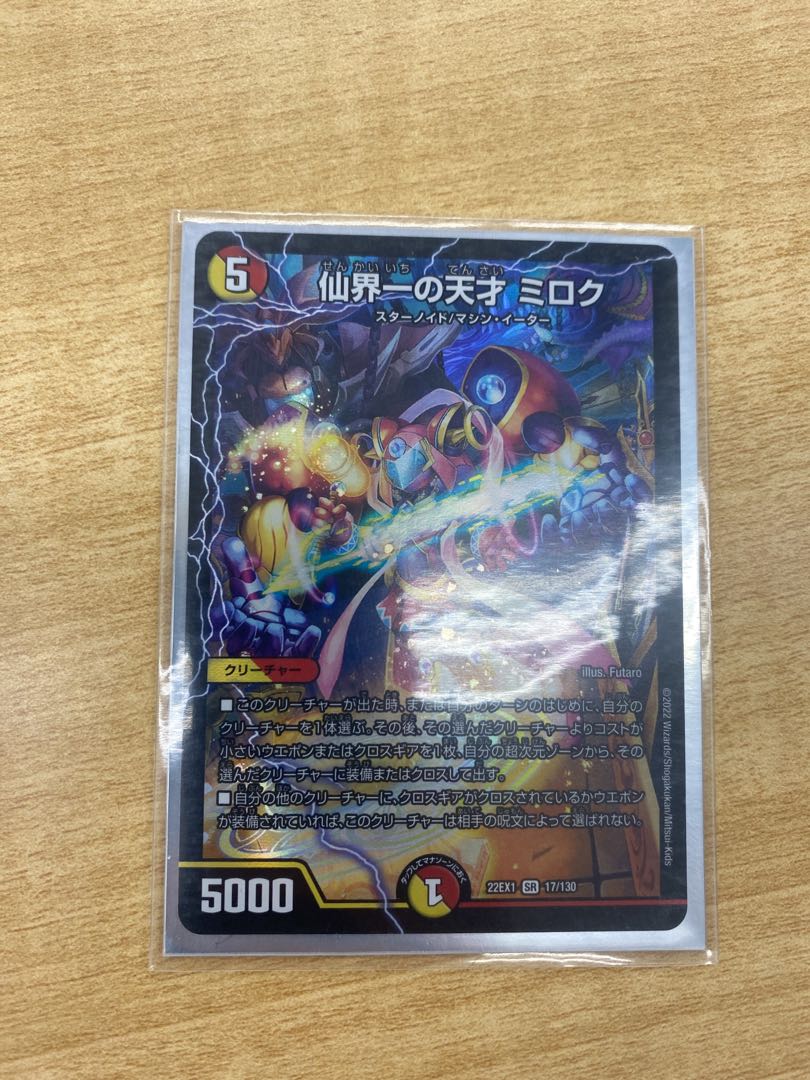 Miroku, the greatest genius in the world of the Immortals