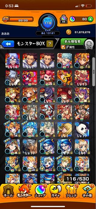 モンスト　引退垢