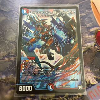 Bormetheus Ao Fire Dragon SR S5/S6