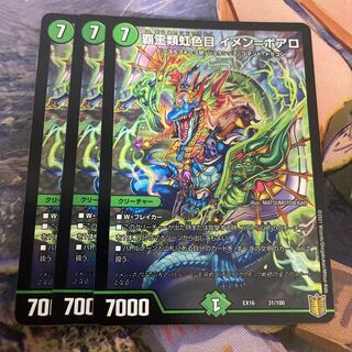 High Kings Iridescent Eye Imen-Boaro 31/100