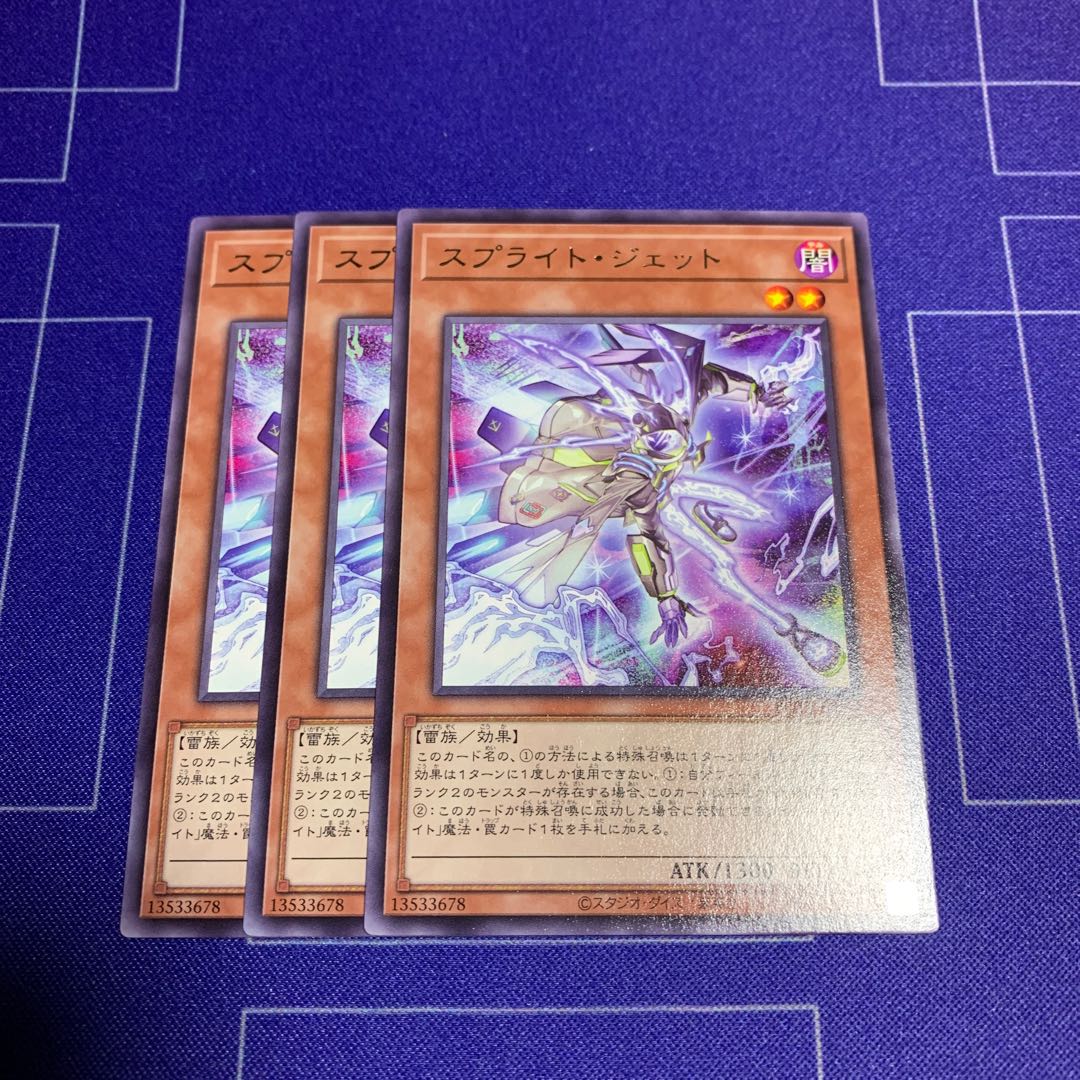 Sprite Jet, Rare JP004 3 copies