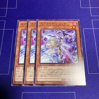 Sprite Jet, Rare JP004 3 copies