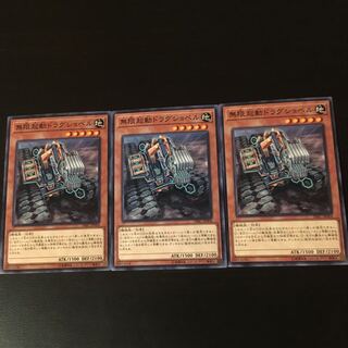 無限起動ドラグショベル  3枚