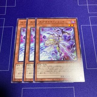 Sprite Jet, Rare JP004 3 copies