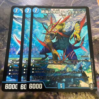 Zetsu Umi no Tora Shogun Tigawok SR