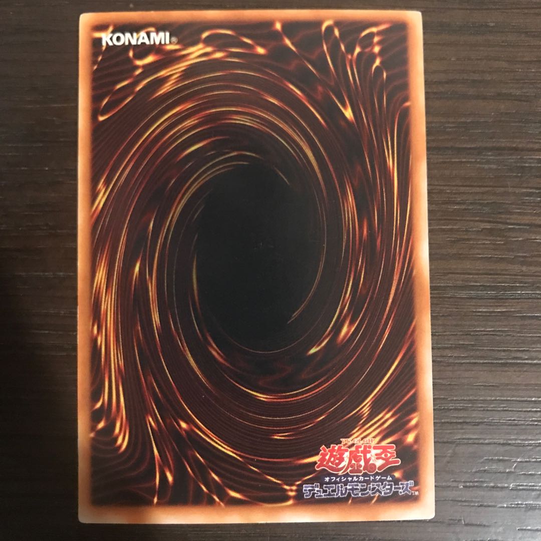 Gate Guardian Super Rare 08