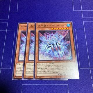 Ice Water Boat Aegilo Cassis Rare JP010 3 pieces