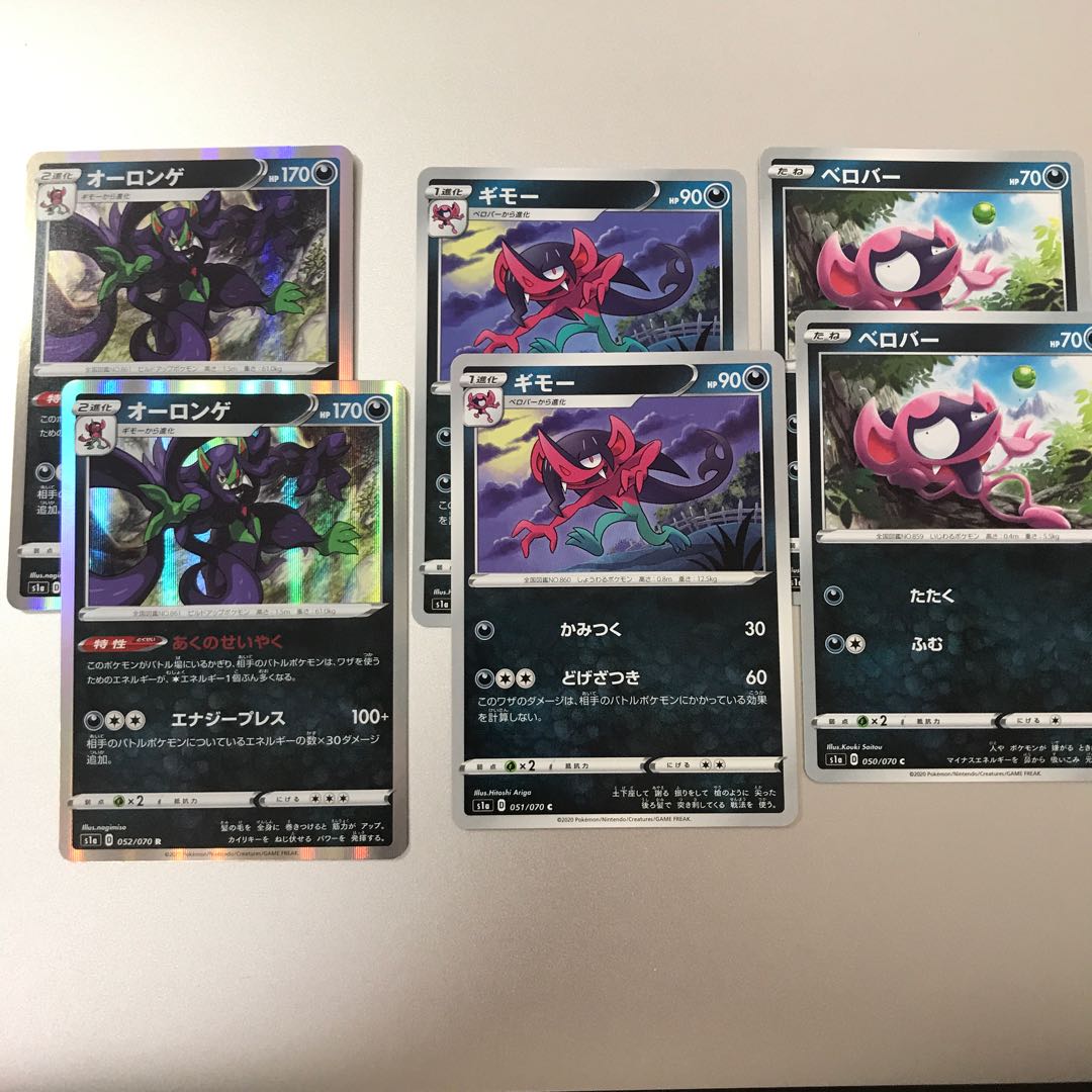 オーロンゲ　進化ライン