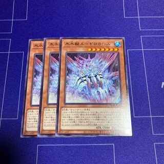 Ice Water Boat Aegilo Cassis Rare JP010 3 pieces