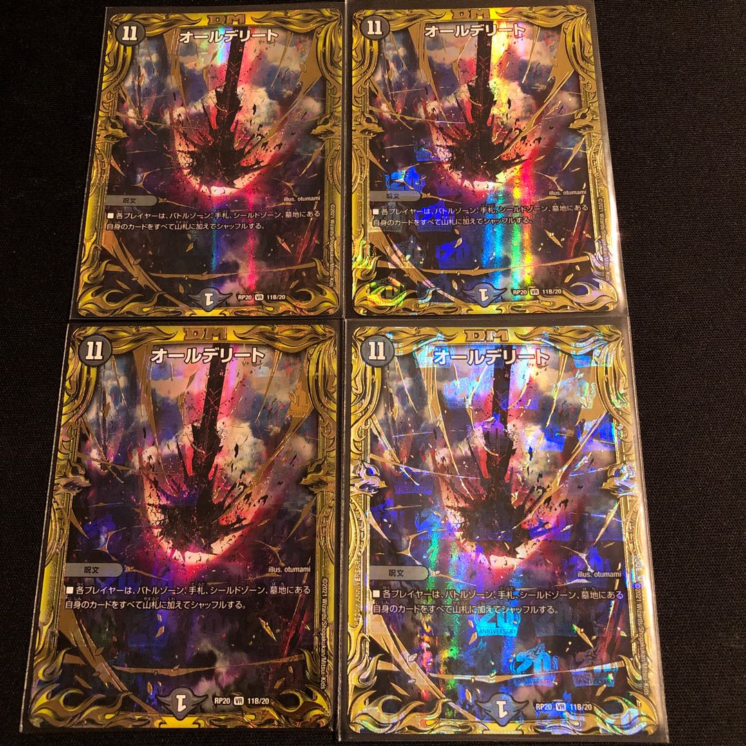 All Delight (20th SP Rare Spec.) VR 11B/20