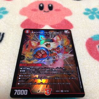 キャンベロ <レッゾ.Star> SR  1枚