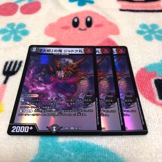 Jadokumaru VR, the "giant snake" demon