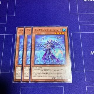 Tiaraments Reynohart Rare JP015 3 pieces