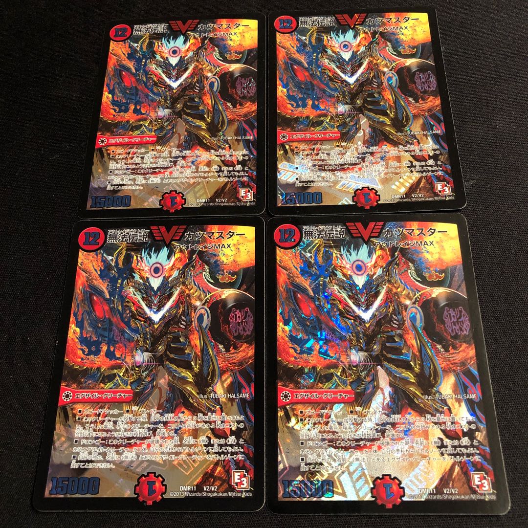 The Legend of Lawlessness KATSUMASTER VIC V2/V2