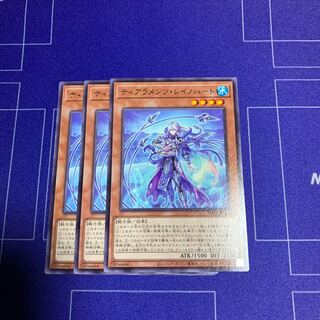 Tiaraments Reynohart Rare JP015 3 pieces