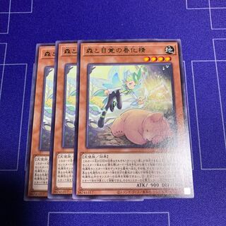 Forest and Awakening Spring-ized Spirit Rare JP017 3 pieces