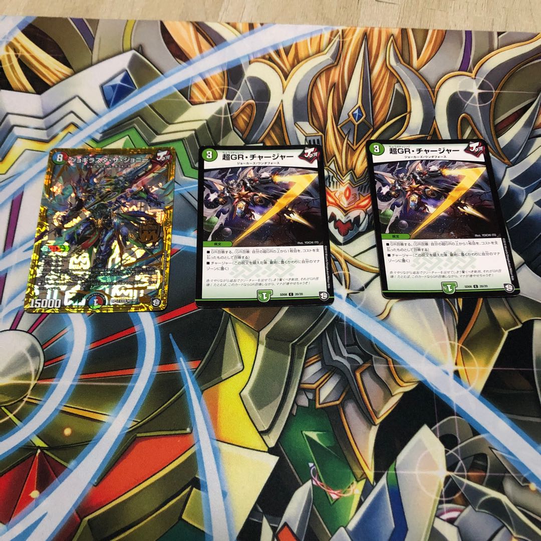 ジョギラスタ・ザ・ジョニー  超GRチャージャー2枚