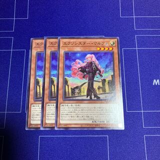 Exorcistor Marfa, rare JP025, 3 copies.