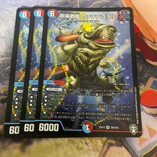 Theater Battleship Kaatenkowol SR S6/S10