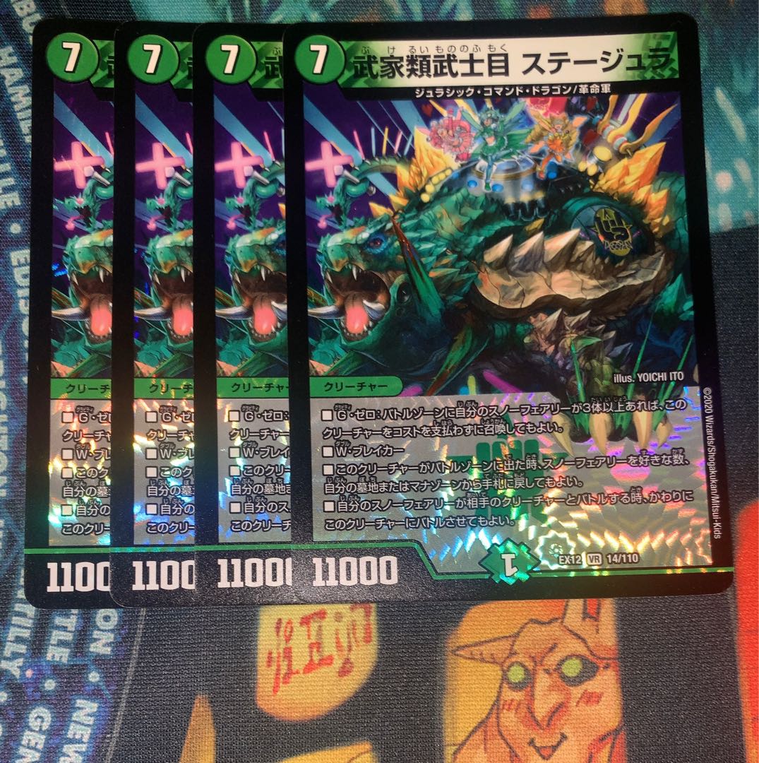 Samurai family Samurai order Stejura, VR 14/110.