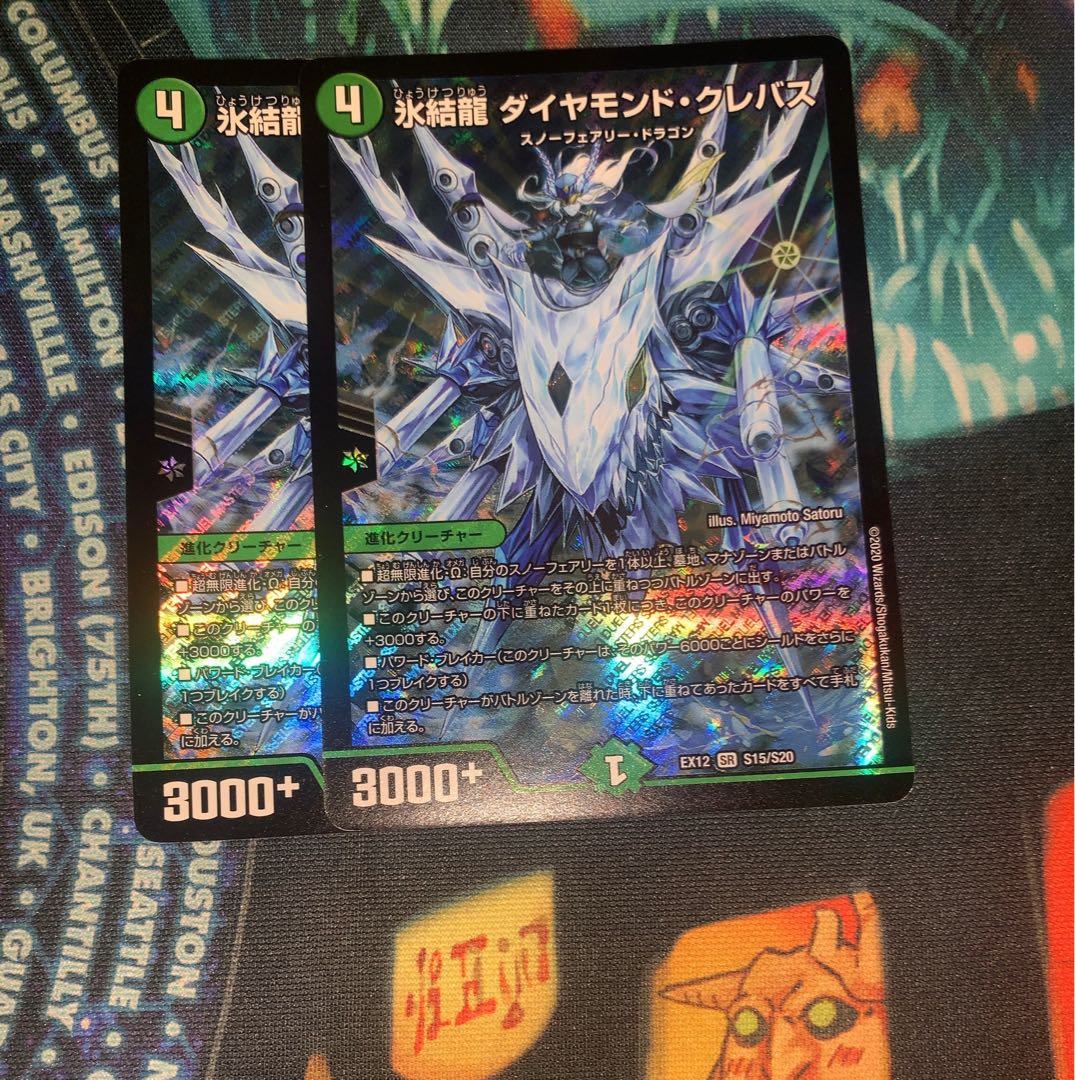 氷結龍 ダイヤモンド・クレバス SR S15/S20
